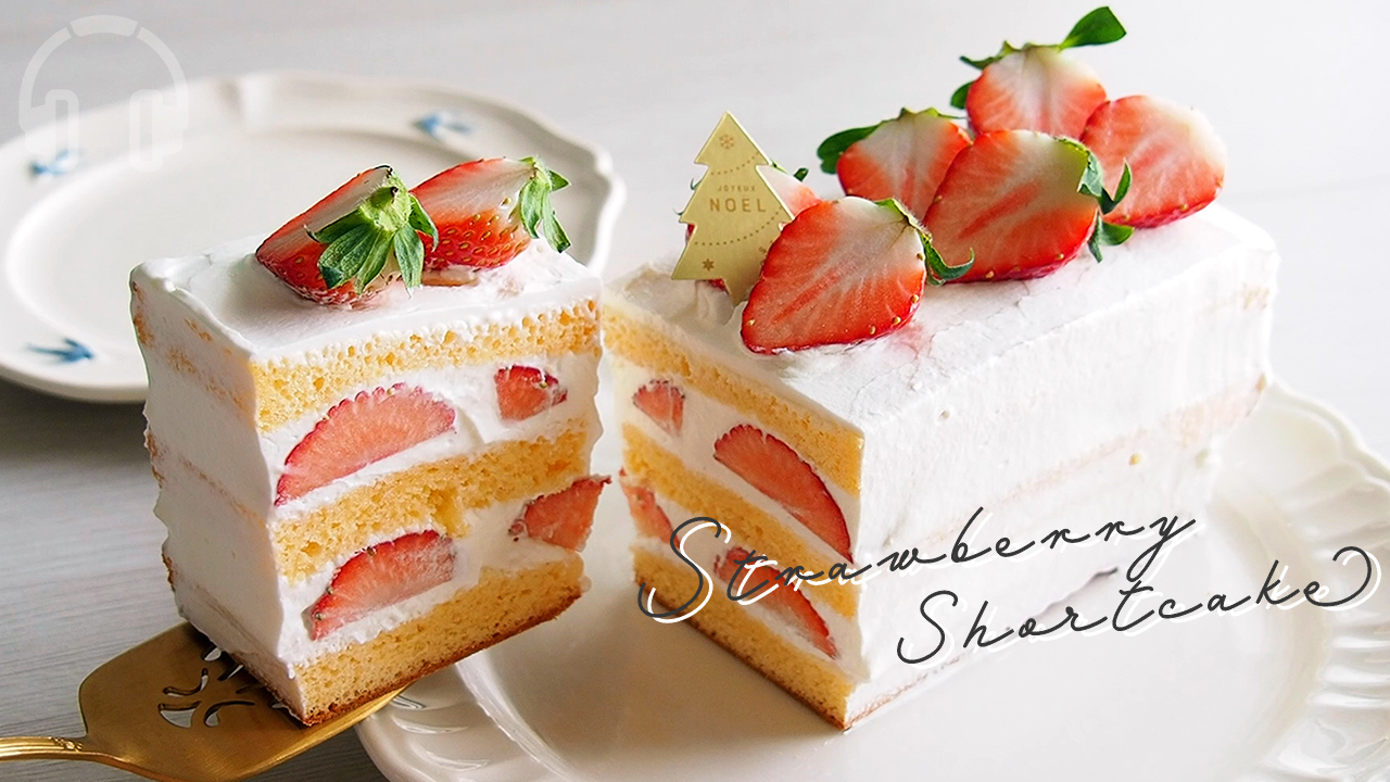 自家製イチゴのショートケーキのレシピ